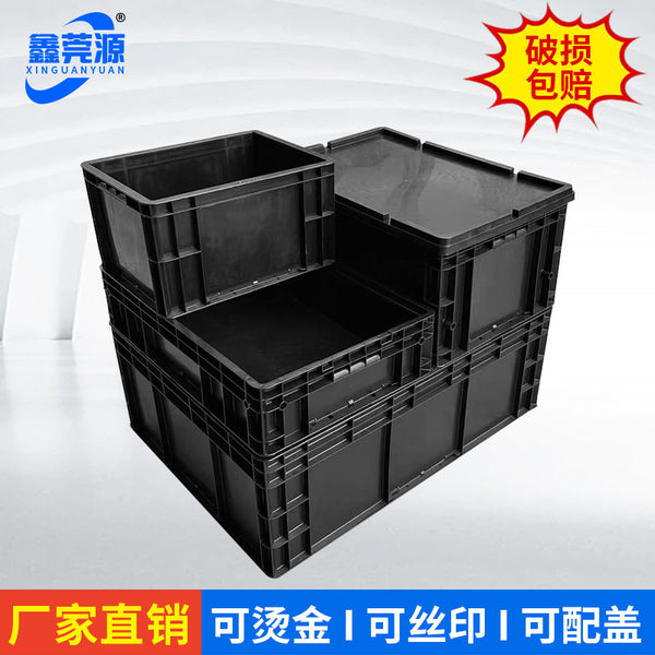 黑色防静电箱带盖 欧标防静电箱加厚ESD物料盒电子配件箱EU周转箱