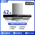 70cm top equipped with eight-button model, three-speed large screen, body-sensing automatic cleaning - self-installation