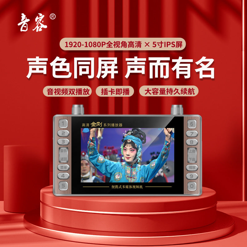 SP1 full viewing angle high definition theater machine 5.8 inch fast charging Mobile Pentium 4 loudspeaker singing square dance