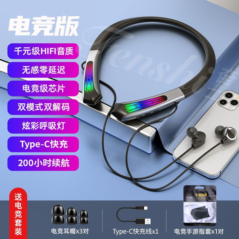 Low-latency gaming headset - wireless bluetooth neckband sports earphones - semi-in-ear, neck-hanging, running, illuminated headphones