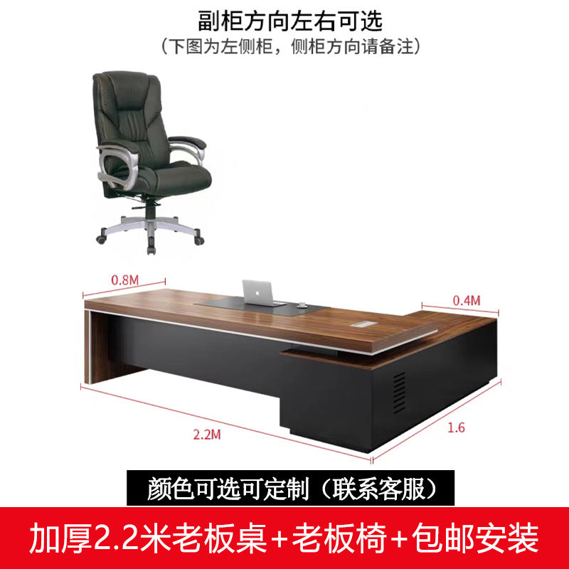 Boss desk office desk chairman president office manager desk executive desk table and chair combination simple modern
