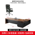 Thickened 2200*1600mm+side cabinet+boss chair [environmentally friendly material*delivery+installation included]