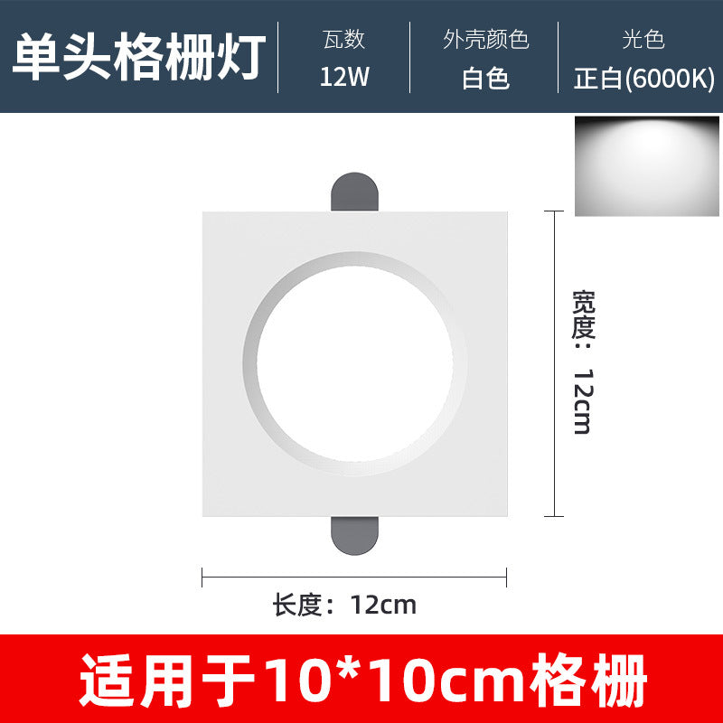 Led grille light 15x15 embedded mesh grille ceiling special light grape rack light square downlight bold spotlight