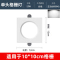 Led grille light 15x15 embedded mesh grille ceiling special light grape rack light square downlight bold spotlight