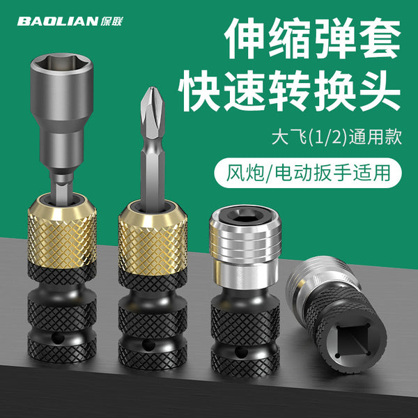 Baolian Electric Wrench Converter Universal Accessories Daquan Drill Bit Air Cannon Telescopic Sleeve Collet Adapter