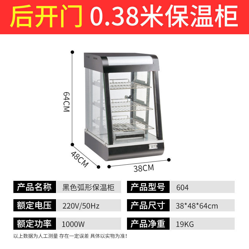 Commercial food warming cabinet - small display case for egg tarts, bread, cakes, burgers, and fried chicken - heated and thermostatically controlled warming box