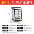 Commercial food warming cabinet - small display case for egg tarts, bread, cakes, burgers, and fried chicken - heated and thermostatically controlled warming box