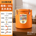 Orange 304 temperature-locking bucket-58l-no faucet (heat and cold insulation)