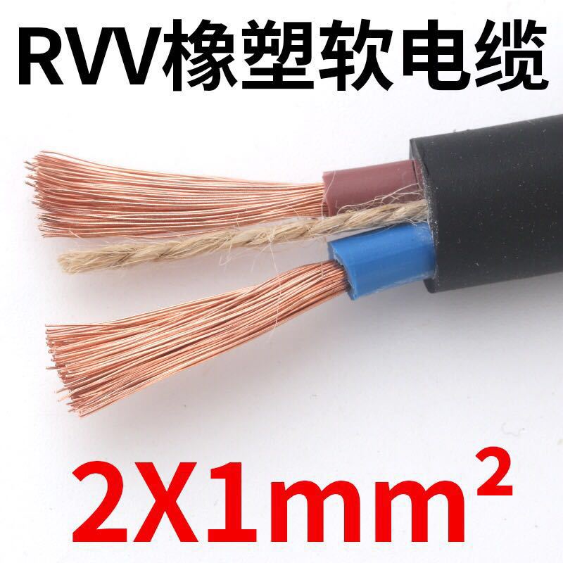 Pearl River wire and cable national standard wire flexible wire 2 core 3 core 1/2.5/4/6/10 square pure copper cable outdoor