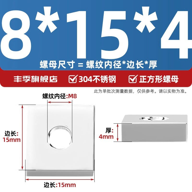 304 stainless steel rectangular nut iron square aluminum profile slider nut square nut M4M5M6M8M10mm