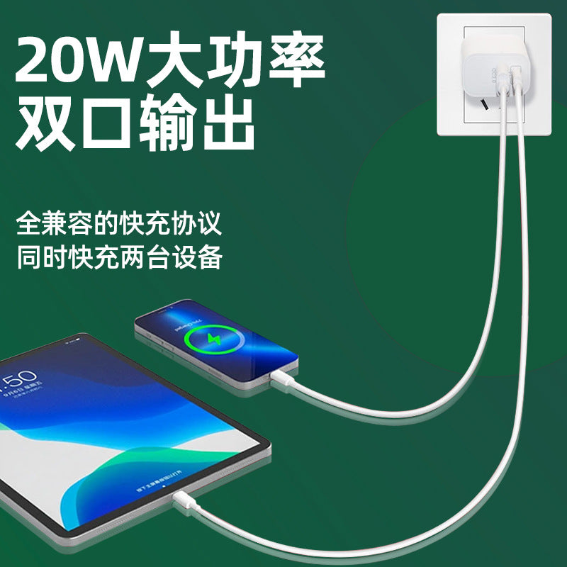 Pd20w dual-port fast charging adapter, pd+qc3.0 flash charge, compatible with apple 17 charger, mobile phone charging kit