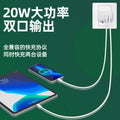 Pd20w dual-port fast charging adapter, pd+qc3.0 flash charge, compatible with apple 17 charger, mobile phone charging kit