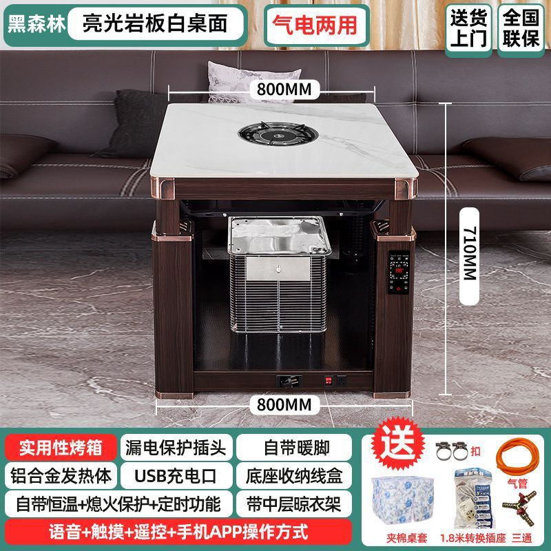 Gas and electric dual-purpose square electric heating table for home stove natural gas heating table fire table 90cm hot pot dining table