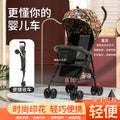 Baby stroller can sit or lie down baby lightweight foldable simple ultra-small kids walking portable umbrella stroller push summer