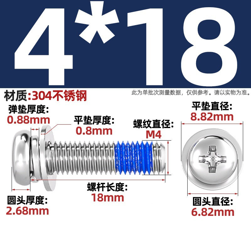 304 stainless steel round head cross dispensing three combinations of glue anti-fall thread glue shock-proof screws M2-M10