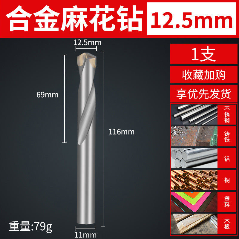 Tungsten steel carbide drill bit cable stitch drill stainless steel spring steel angle cast iron special metal cable stitch drill bit