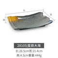 28105 [stardust ocean] - premium thickened edition