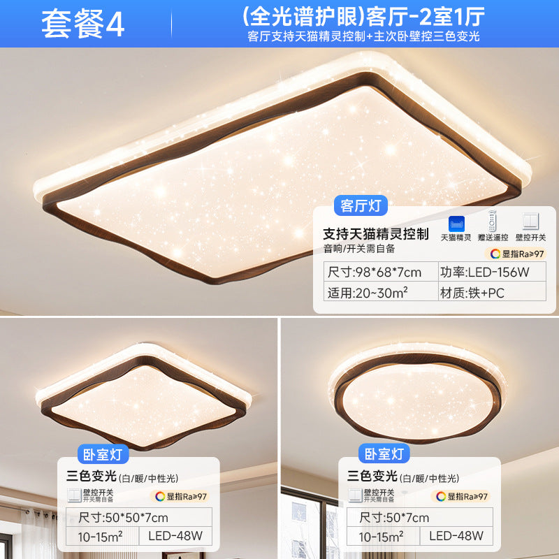 Wood grain wabi-sabi wind bedroom log wind ceiling light household master bedroom light whole house package light walnut color study light
