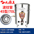 Jiudingwang noodle cooker commercial multifunctional gas electric gas soup pot energy-saving braised pork boiled soup porridge stove