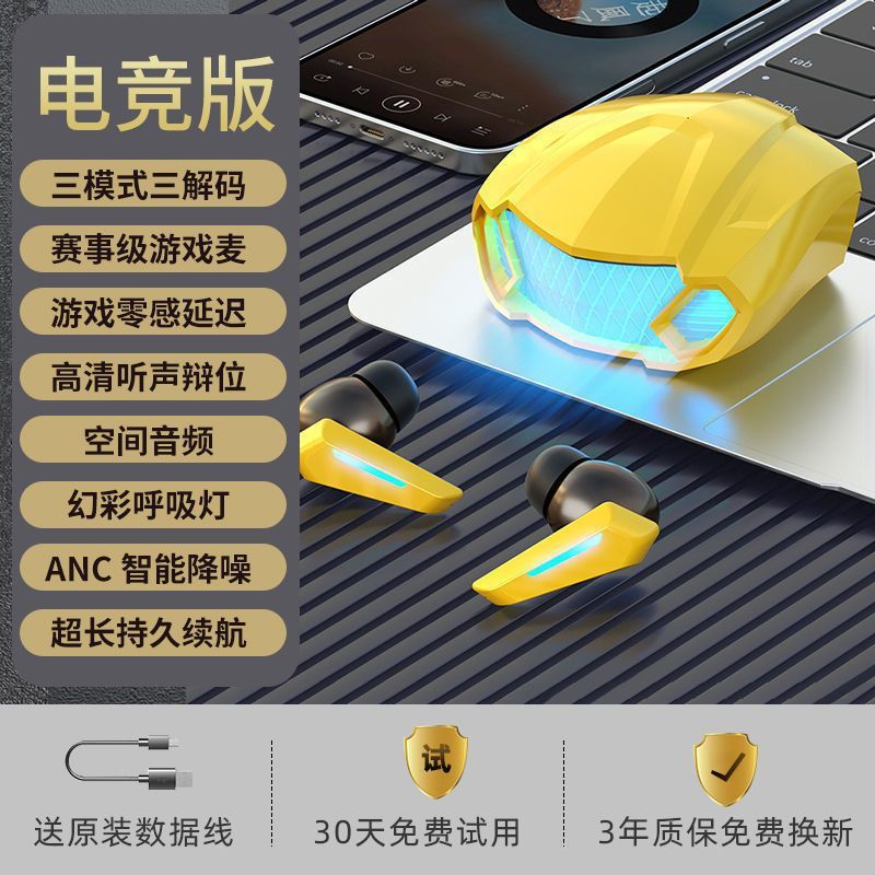 True wireless bluetooth gaming headset with zero delay, long battery life and yancai active noise reduction