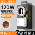 Suitable for vivo charger iqoo120w super flash charge 7/8/9pro gallium nitride 10neo mobile phone x90 plug