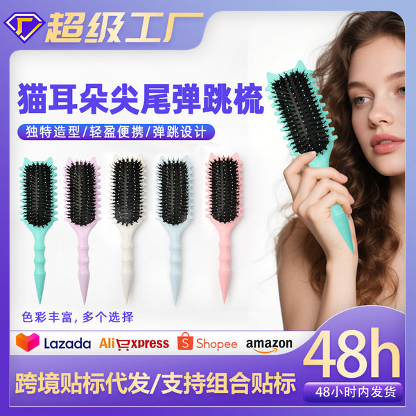 猫耳朵尖尾弹跳梳卷曲造型梳气垫梳Curl Define Styling Brush