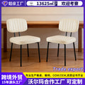 Dining chairs - mail order packaging -  chairs with backrest - cross-border e-commerce - light luxury - high-end dining chairs