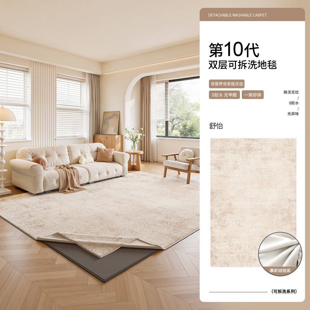 Removable and washable carpet living room cream style pure color waterproof wipeable double layer detachable foldable storage bedroom carpet