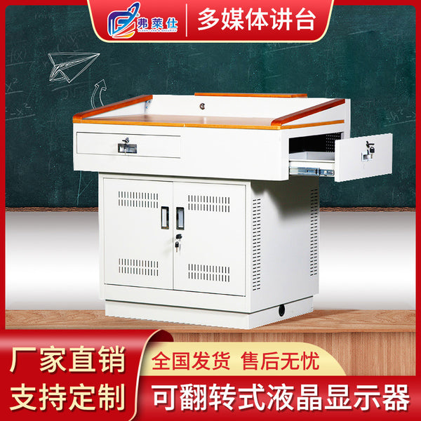 Steel and Wood Combination Multimedia Lecture Desk School Classroom Desks and Chairs Campus Furniture Teacher Lecture Podium