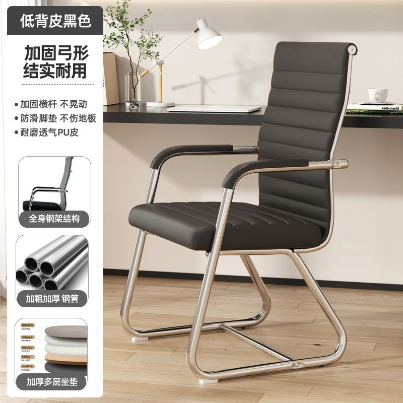 Computer chair, home office chair, comfortable for long periods of sitting, arched staff meeting chair, mahjong chair, dormitory student back chair, no