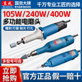Dongcheng electric grinding head jade carving polishing electric grinder dongcheng tool handheld small straight grinder electric grinder