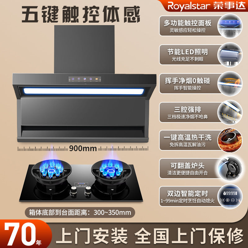 Royalstar range hood top side double range hood for home gas stove package 7-shaped smoke stove two-piece suit