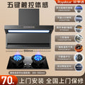 Liquefied gas long lamp five-button range hood + flip-top magic disc stove set [door-to-door installation]