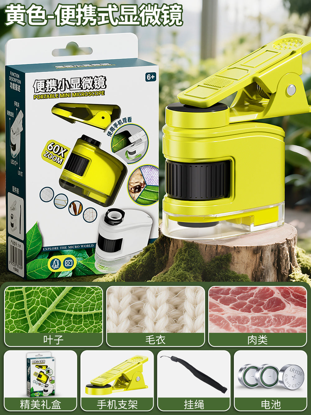 Portable microscope for kids - educational toy with phone clip - perfect for student science experiments, antiques, jewelry appraisal, and miniature observation