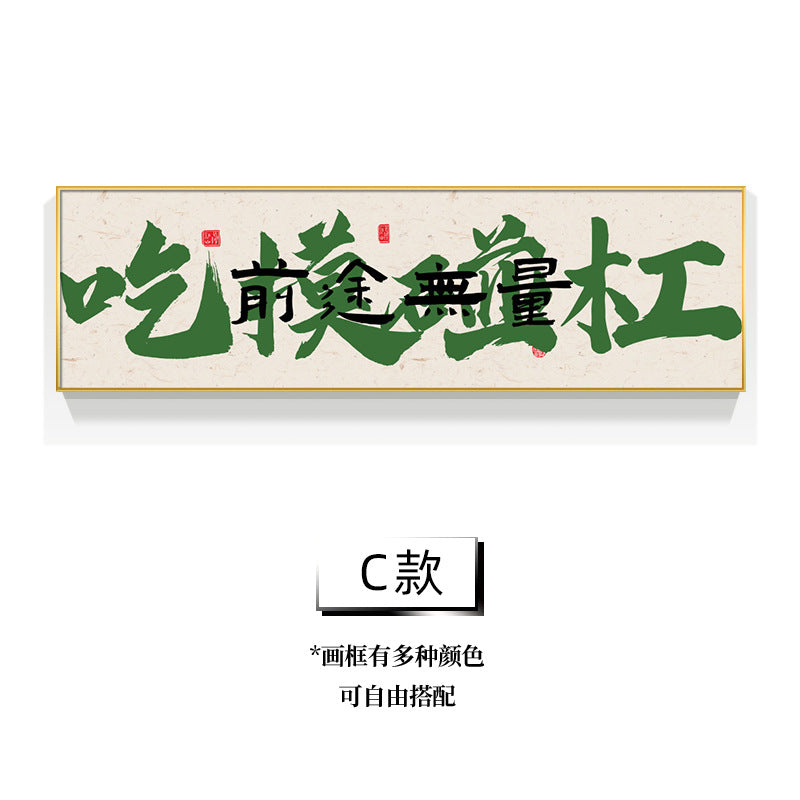 Guochao chess and card room decorative painting sparrow room calligraphy aisle mural frame box mahjong hall background wall hanging painting