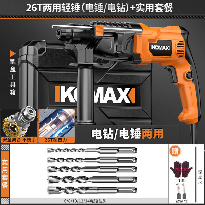 Light electric hammer and pickaxe four-purpose high-power for home multi-functional small impact electric drill for drilling concrete handy gadget