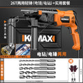 Light electric hammer and pickaxe four-purpose high-power for home multi-functional small impact electric drill for drilling concrete handy gadget