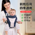 Manufacturer baby carrier baby waist stool lightweight pure cotton front-holding dual-purpose stool easy to carry baby handy gadget when going out