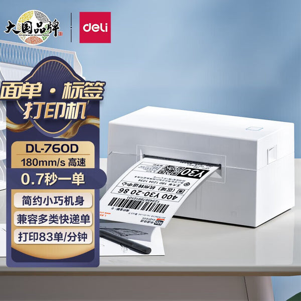Deli DL-760D express printer one single 80mm commercial office receipt thermal label machine office