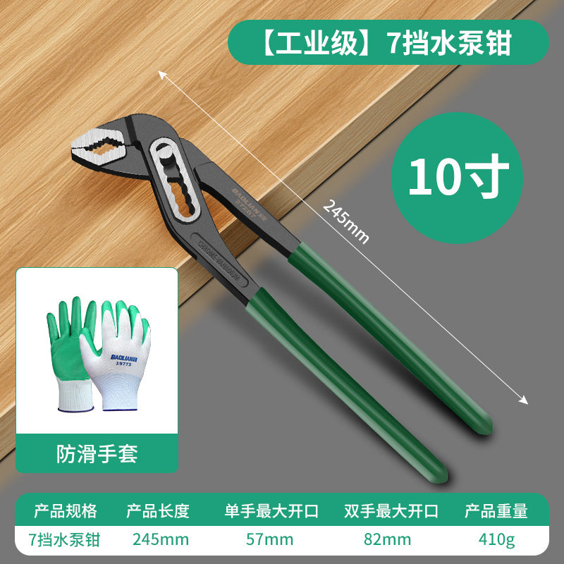 Water pump pliers, pipe pliers, quick-adjust pliers, clamp pliers, large opening pliers, quick multi-function water pump pliers