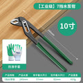 Water pump pliers, pipe pliers, quick-adjust pliers, clamp pliers, large opening pliers, quick multi-function water pump pliers