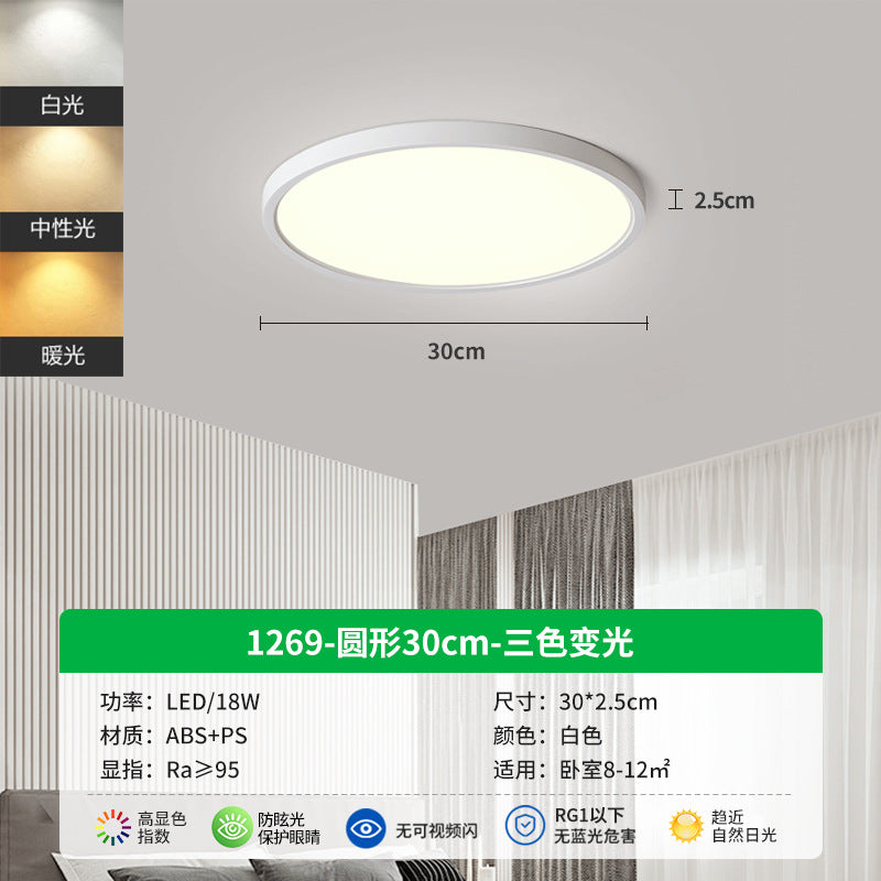 Ultra-thin children's eye protection ceiling light study light children's room light bedroom light simple modern lamp living room ceiling light