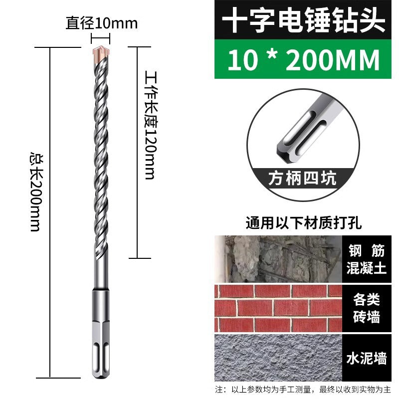 Tungsten steel cross electric hammer impact drill bit drilling and slotting alloy drilling four-edged drill square handle round handle rotating head high hardness