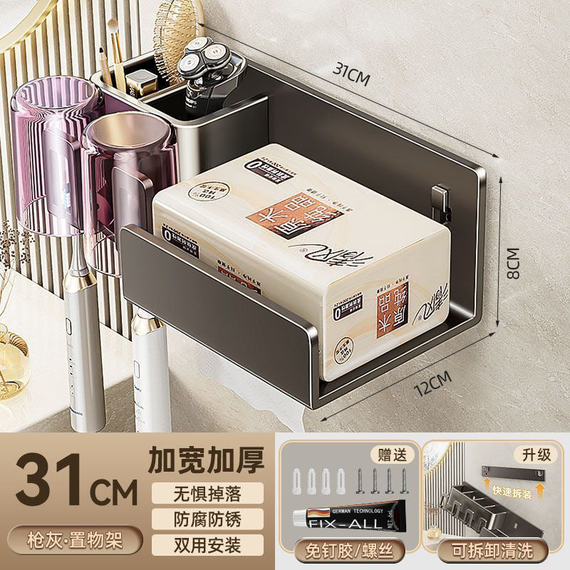 Toothbrush rack without punching gun gray bathroom tooth cup mouthwash cup storage wall-mounted paper towel holder all-in-one