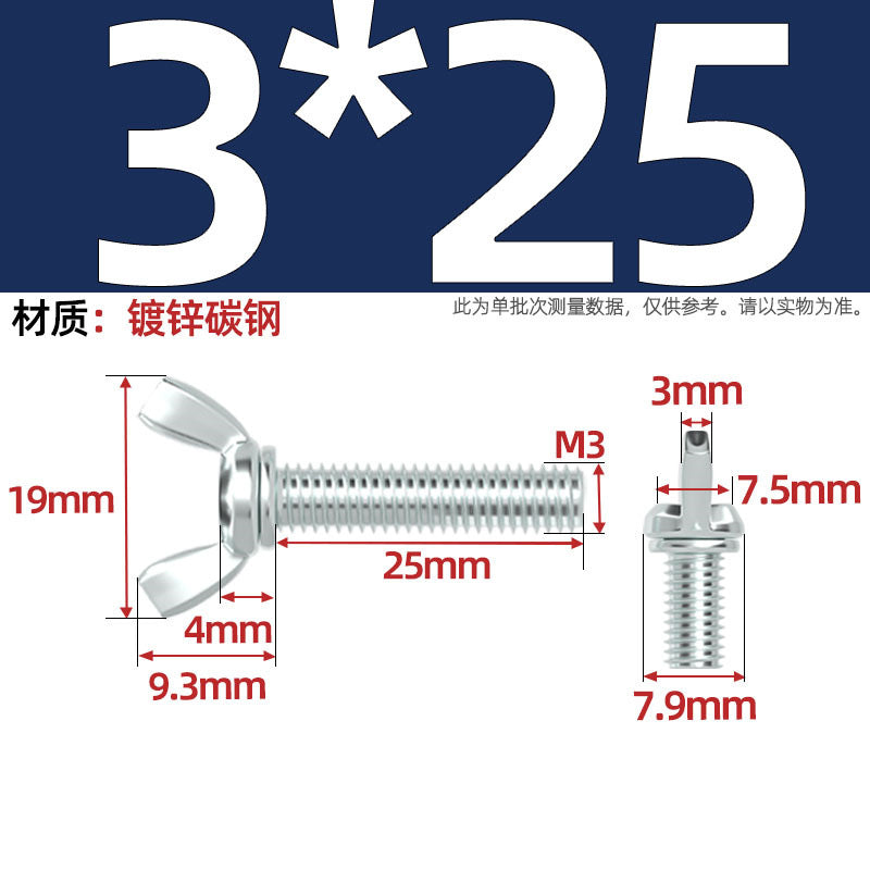 Carbon steel iron galvanized butterfly screw claw hand screw butterfly plate type ingot screw M3M4M5M6M8M10M12