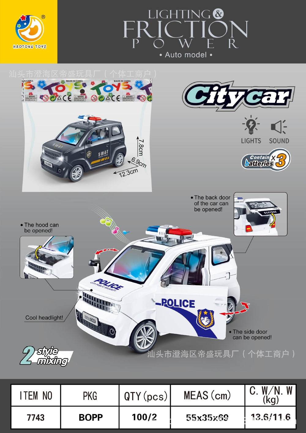 children's sound and light inertial toy car can open the door artificial ambulance police car off-road vehicle business vehicle model
