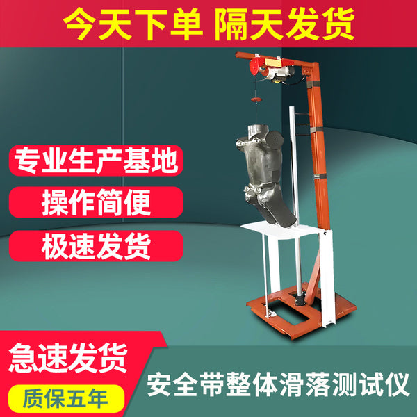 Seat belt overall slip tester Simulated rubber dummy Manual seat belt overall slip tester Spot