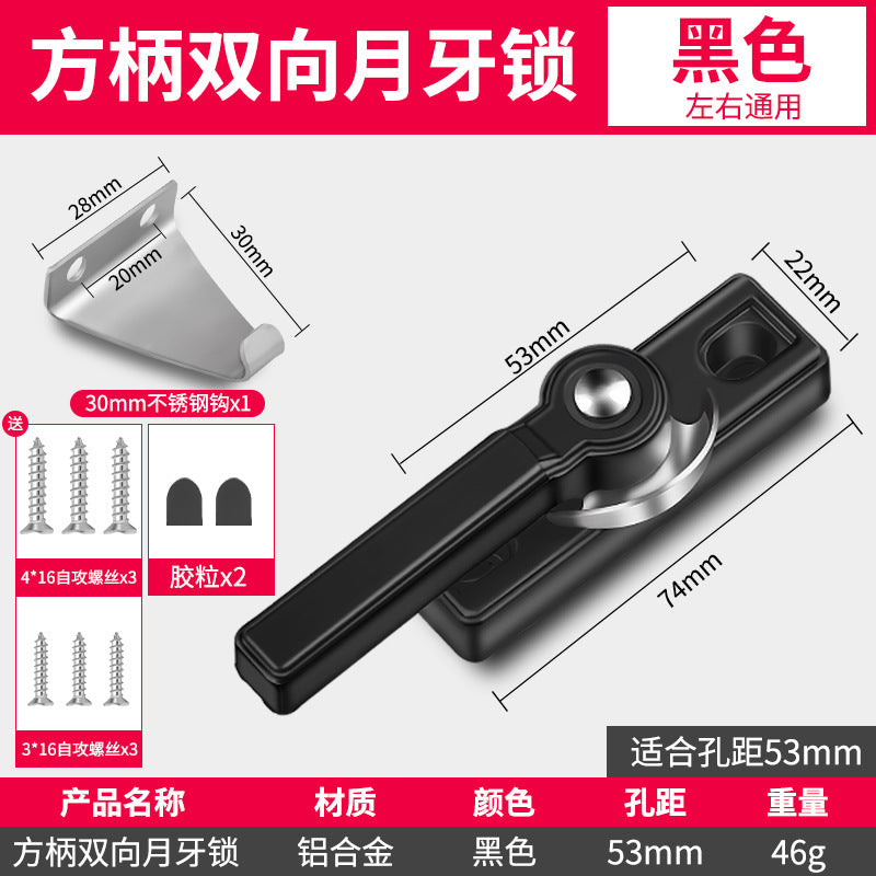 Crescent lock universal two-way stainless steel sliding door and window security lock, sliding door hook, window latch accessories, safety lock
