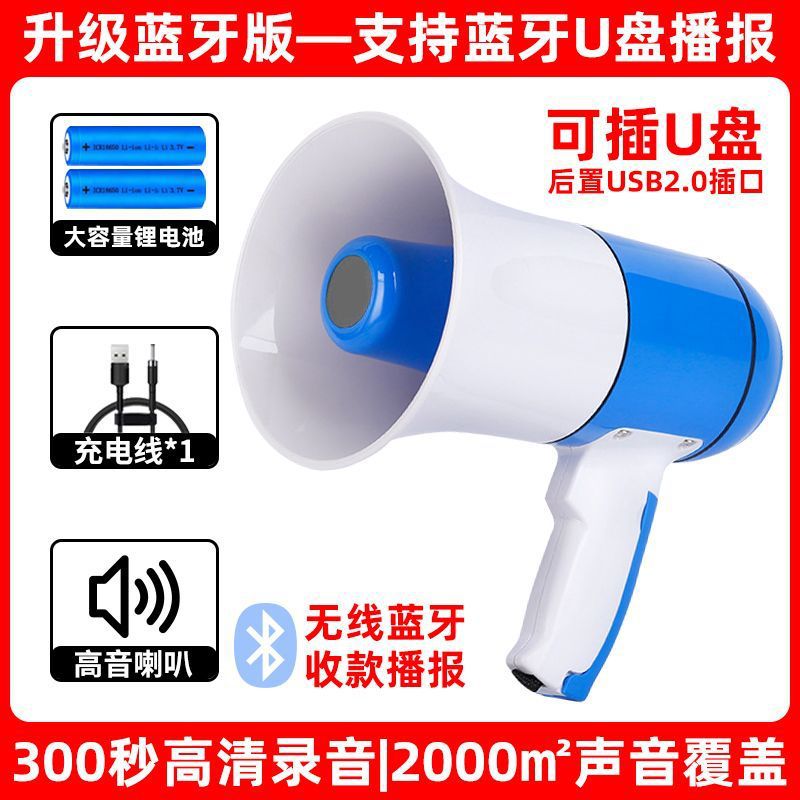 Handheld megaphone for street vending, loudspeaker, voice amplifier, high-volume super loud speaker, recording megaphone, speaker