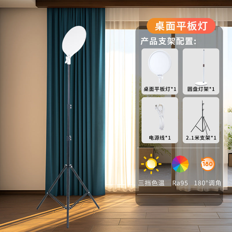 Cross-border Internet celebrity whitening live broadcast filling light live broadcast special lighting light desktop beauty soft light flat surface light